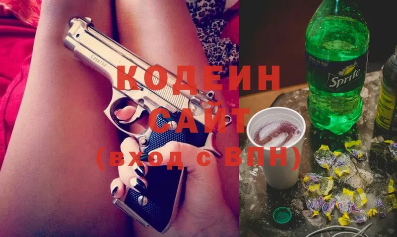 Кодеин напиток Lean (лин)  Азов 