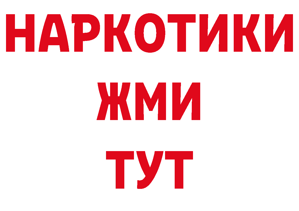 БУТИРАТ BDO как зайти дарк нет блэк спрут Азов